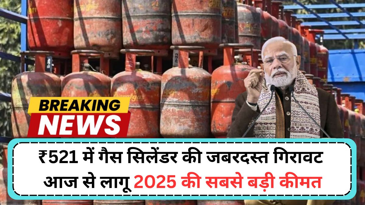 gas cylinder new price