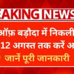 Bank of Baroda Recruitment