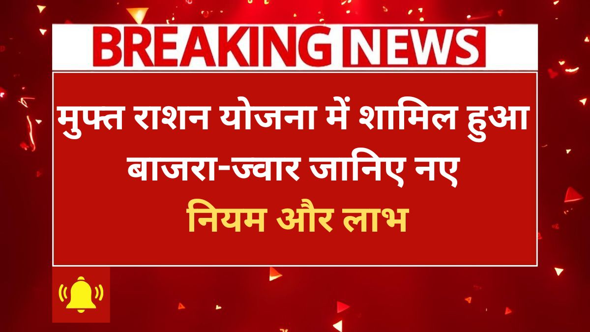 Ration Card New Rule