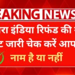 Sahara India Refund List
