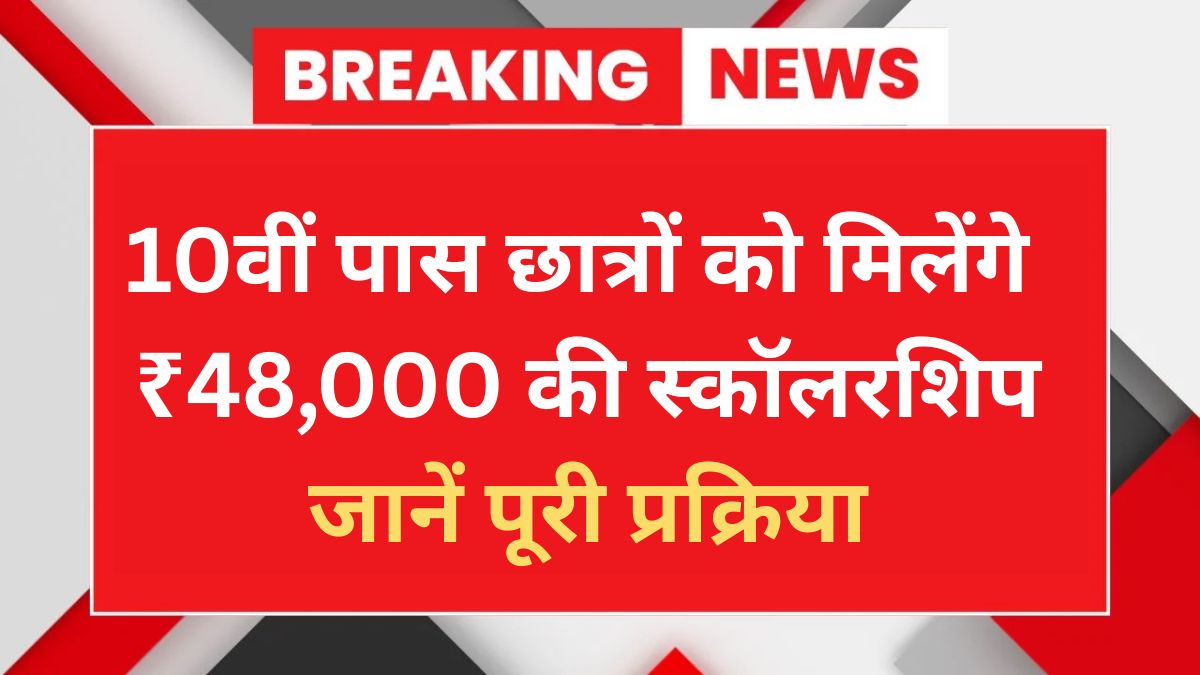 SC ST OBC Scholarship