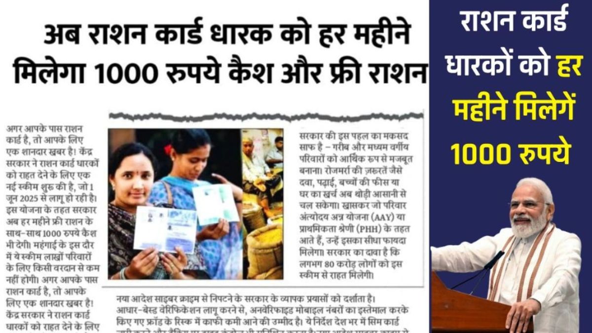 ration card holders
